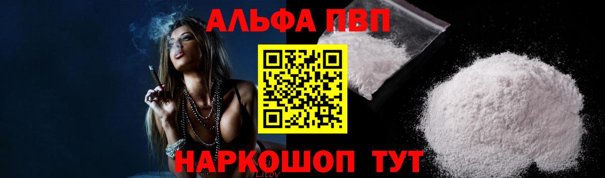 A-PVP СК КРИС  Alfa_PVP Crystall  Вход с VPN  Alpha-PVP VHQ  Кумертау 