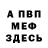 Первитин витя Tony Bush