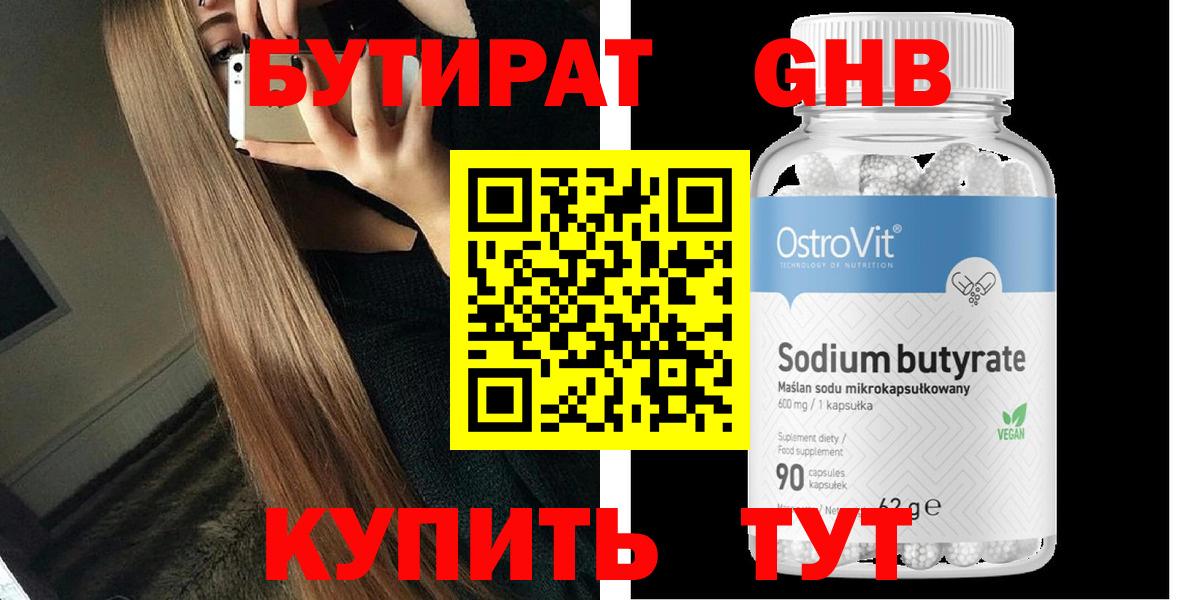 БУТИРАТ буратино  Вход с VPN  Бутират  Кумертау 
