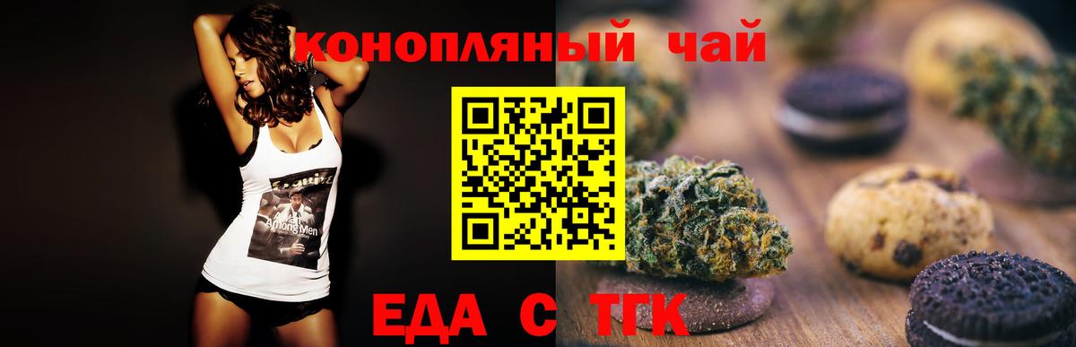 Canna-Cookies марихуана  Вход с VPN  Кумертау 
