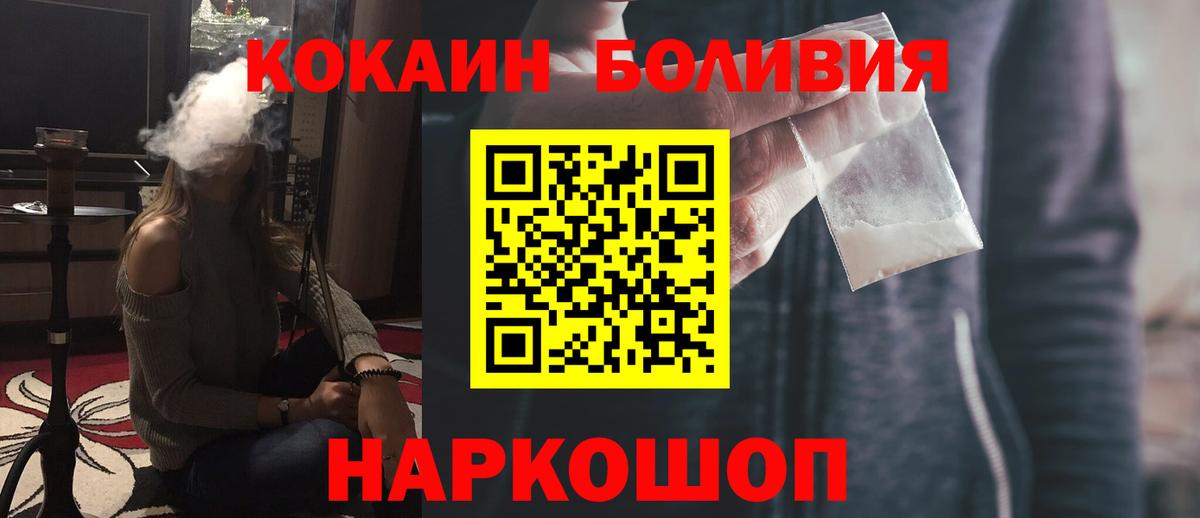 COCAIN FishScale Кумертау