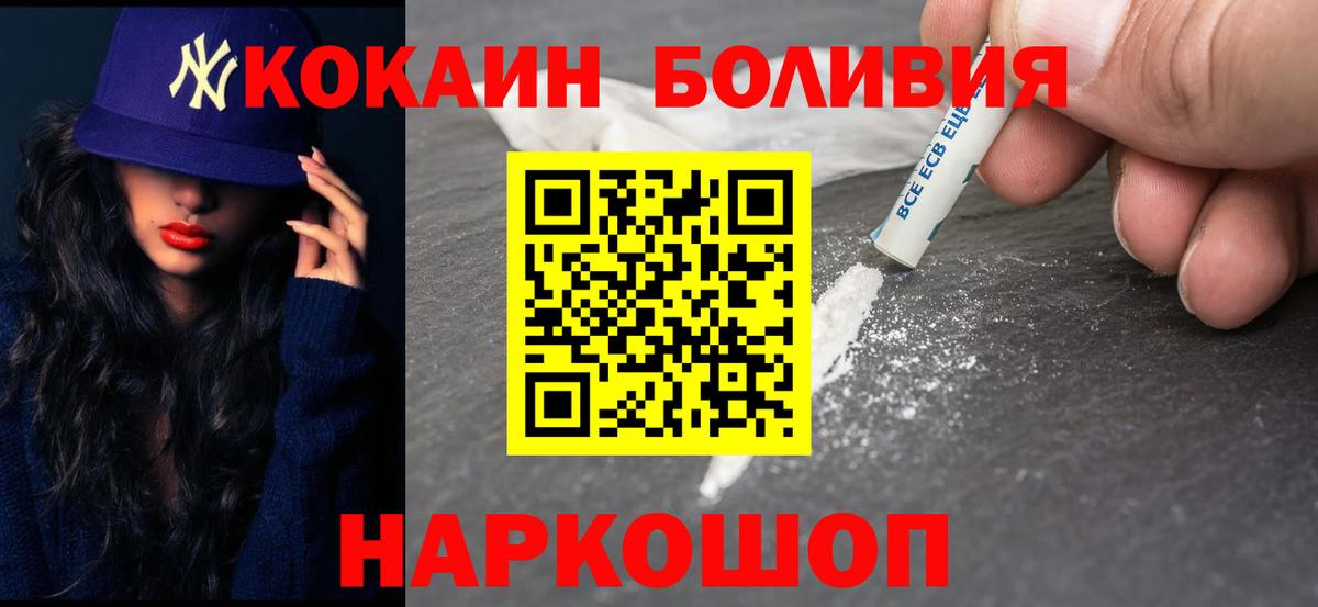 КОКАИН VHQ  Вход с VPN  КОКАИН  Кумертау  COCAIN VHQ 