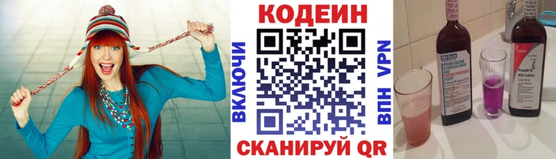 Кодеиновый сироп Lean Purple Drank МЕГА как войти это формула закладка Кумертау