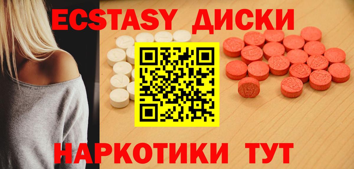 Экстази таблы Кумертау