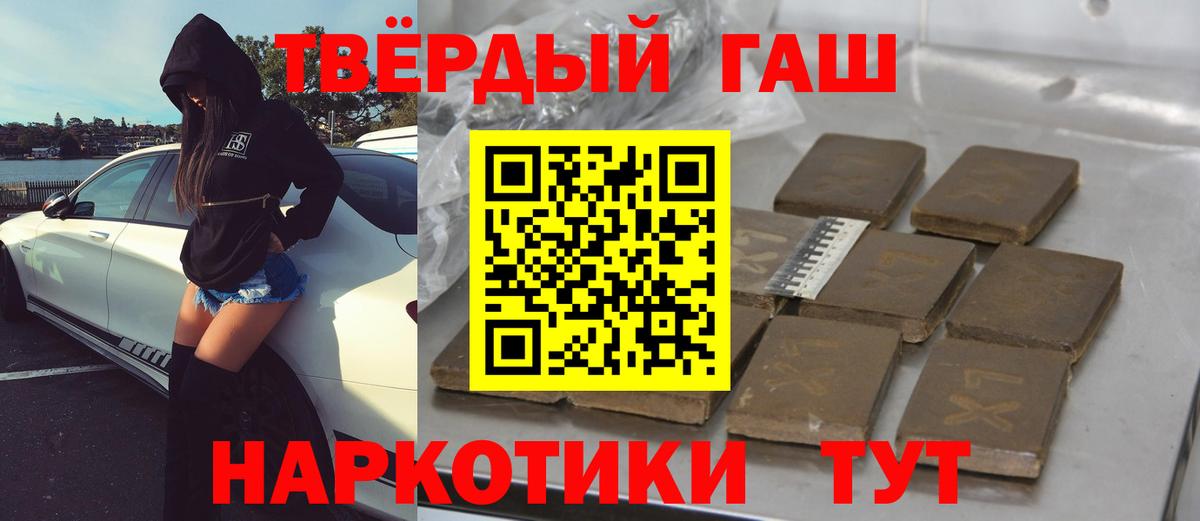 ГАШИШ 40% ТГК Кумертау