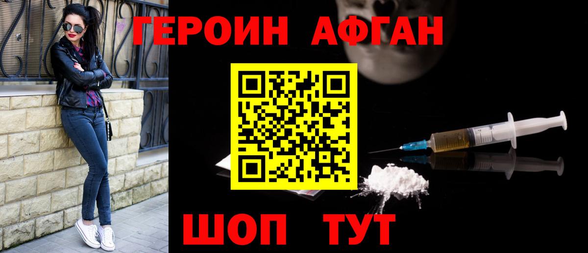 Кумертау  ГЕРОИН белый  Вход с VPN 