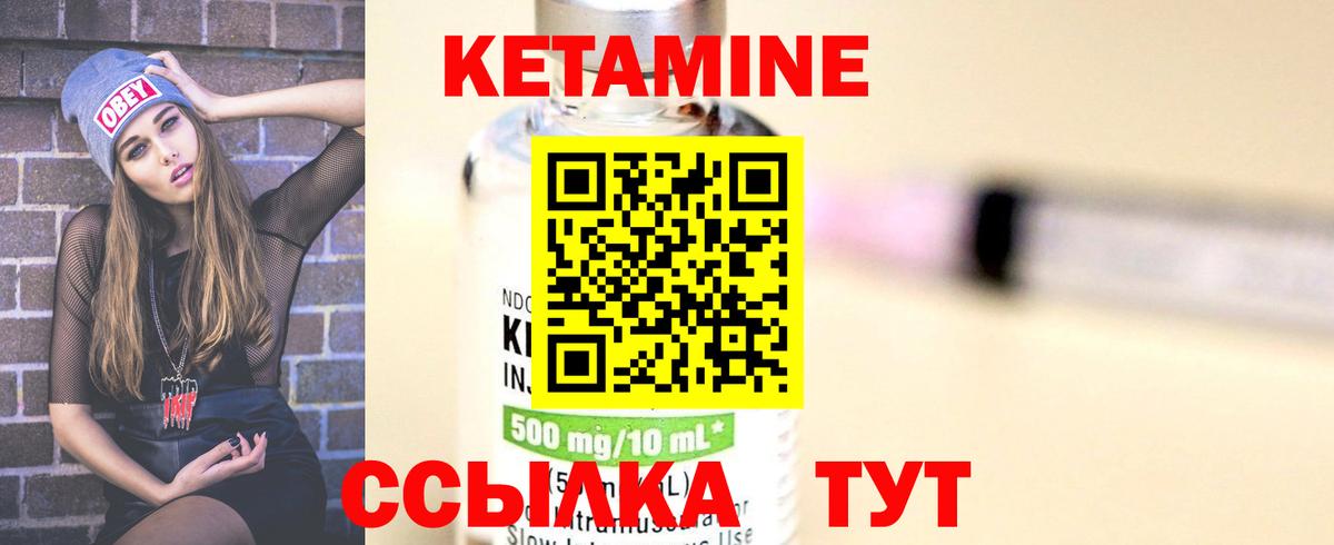 Кумертау  КЕТАМИН VHQ  Вход с VPN 