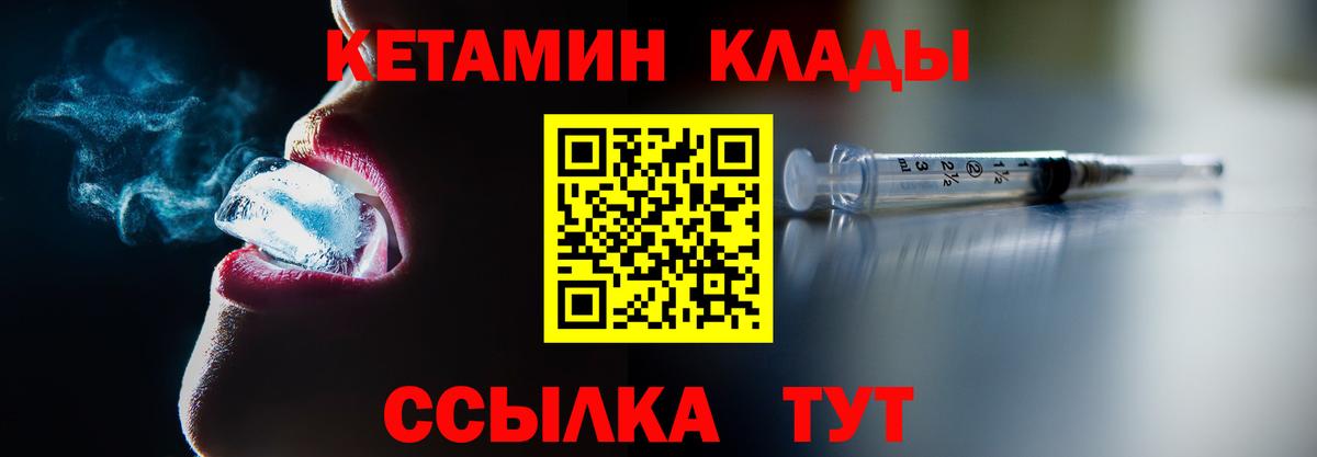 Кетамин VHQ Кумертау