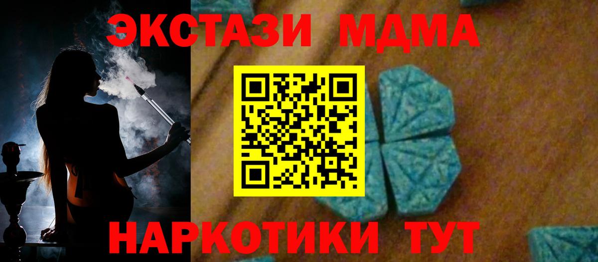 MDMA  МДМА Molly  МДМА Molly  Вход с VPN  Кумертау 