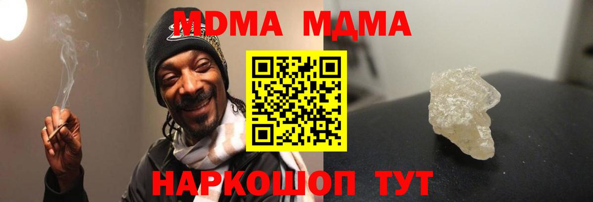 MDMA кристаллы Кумертау