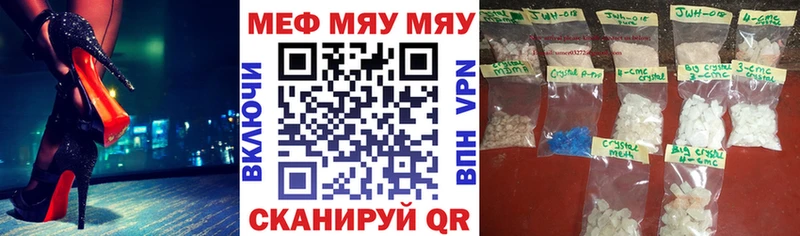 как найти наркотики  Кумертау  МЕФ VHQ 