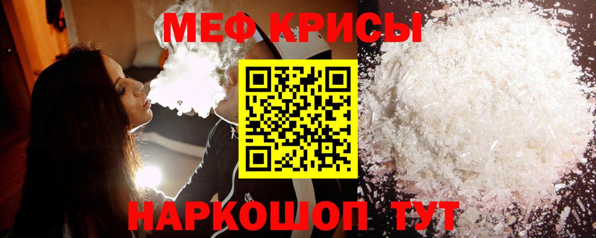Меф 4 MMC  Вход с VPN  МЯУ-МЯУ  Кумертау  МЕФ мука 
