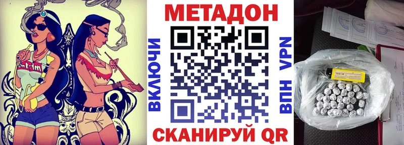 сколько стоит Кумертау Метадон methadone