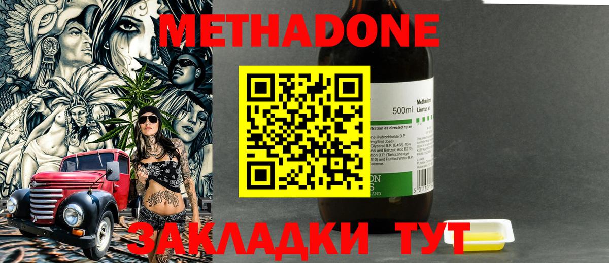Метадон кристалл  OMG ONION  Вход с VPN  Кумертау  Метадон VHQ 