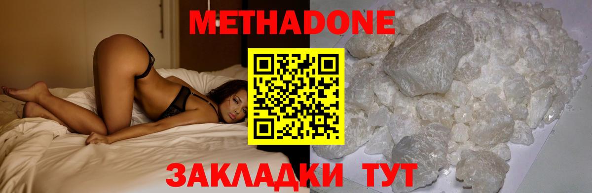 МЕТАДОН мёд Кумертау