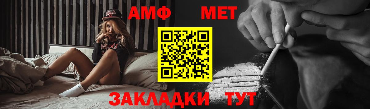 Первитин пудра  Вход с VPN  Кумертау 