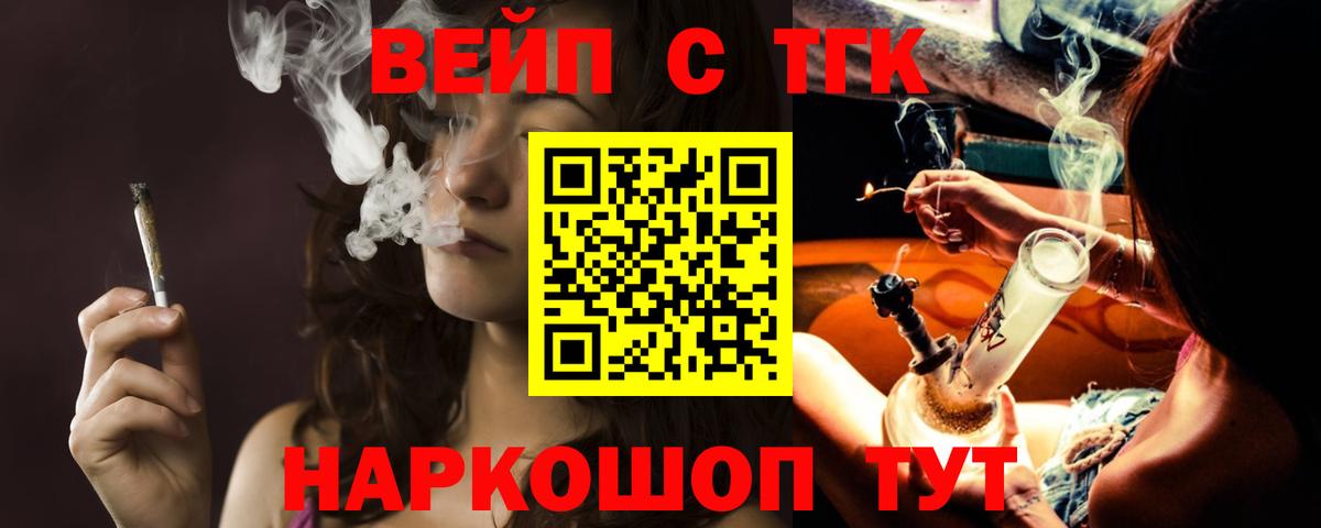 ТГК гашишное масло  ТГК вейп с тгк  Кумертау  Вход с VPN 